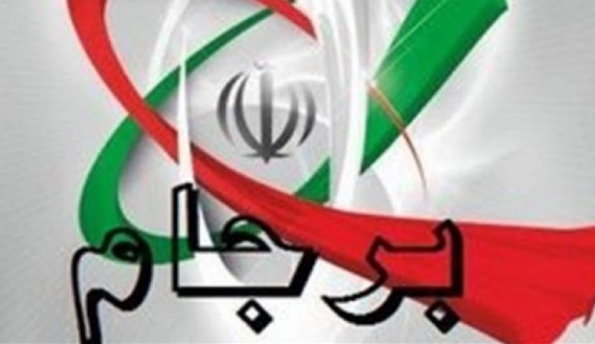 چین: برجام باید به طور کامل اجرا شود