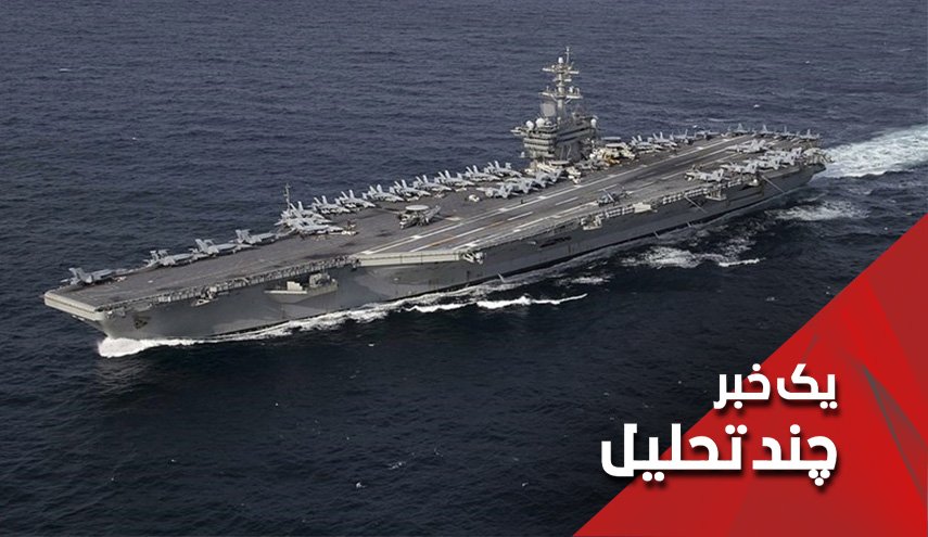 جنگ روانی آمریکا علیه ایران آیا به رویارویی می‌انجامد؟