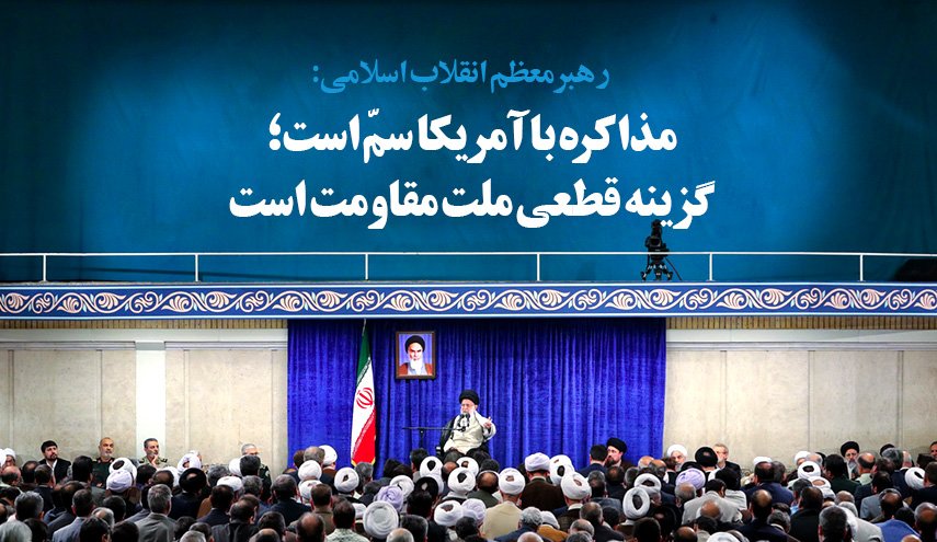 اینفوگرافیک/ سخنان مهم رهبری در دیدار با مسئولان