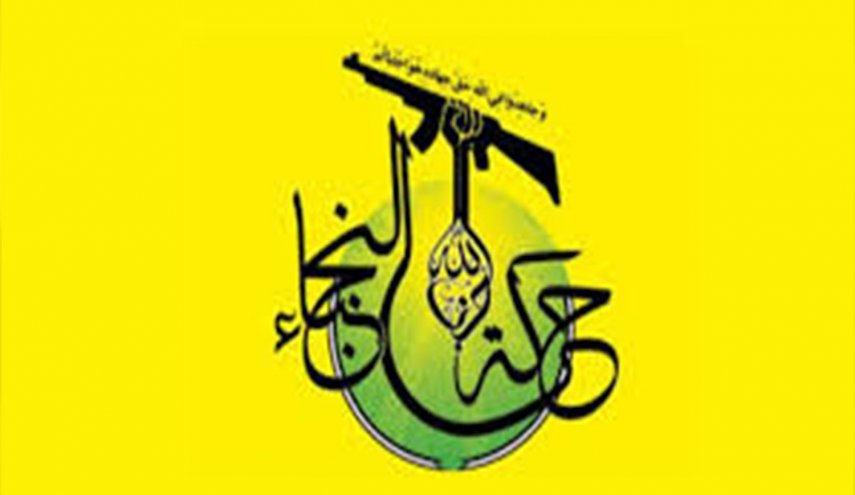 بیانیه جنبش نجباء در حمایت از ارتش عراق