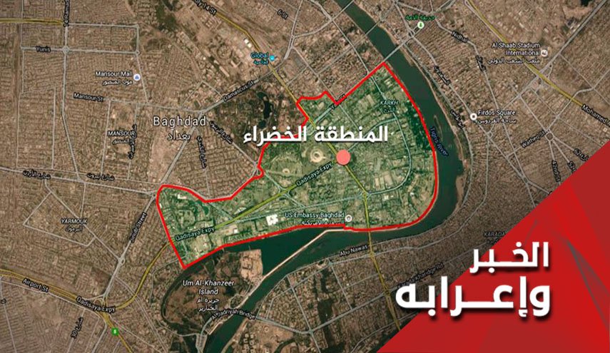 لماذا التفجير في المنطقة الخضراء بالعراق ؟