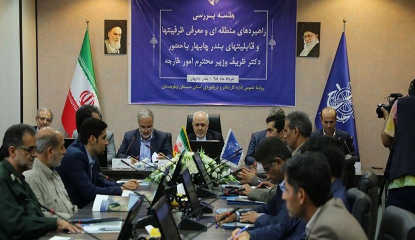 حضور ظریف در جلسه راهبردهای منطقه ای چابهار