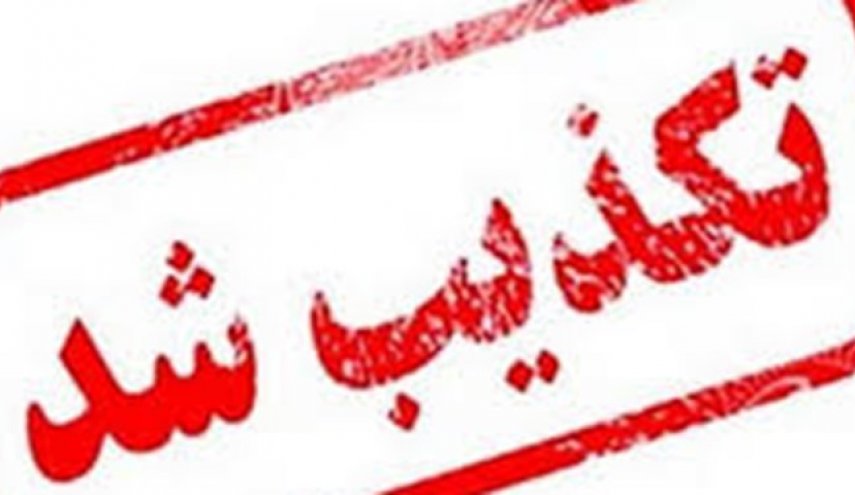 اقدام تروریستی علیه راهپیمایی روز قدس سنندج تکذیب شد