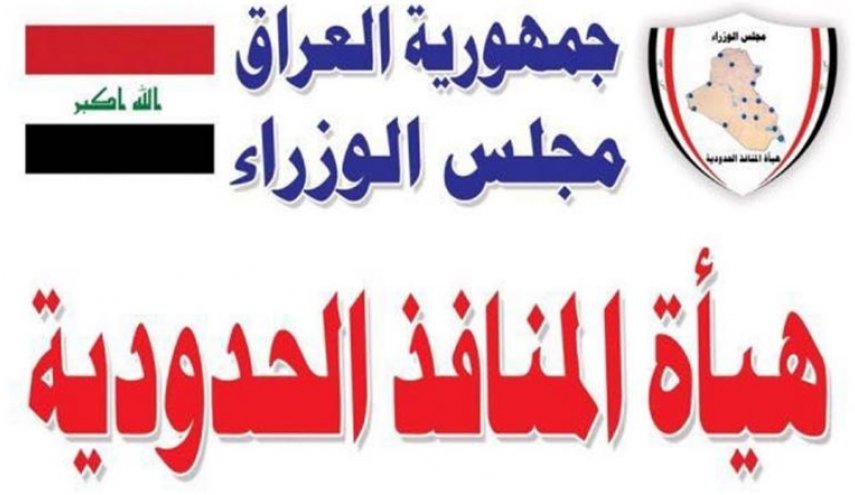 العراق: هناك منافذ خارج السيطرة وتُستغل في تهريب النفط