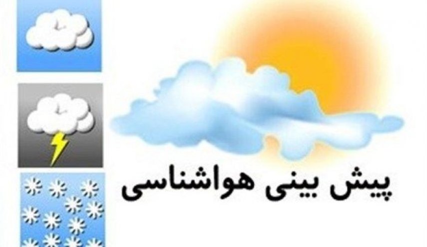 هوا 6 درجه سرد می‌شود
