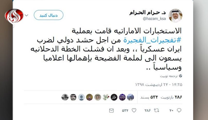 کارشناس عربستانی: امارات با حمله به نفتکش‌ها، علیه ایران توطئه می‌کند