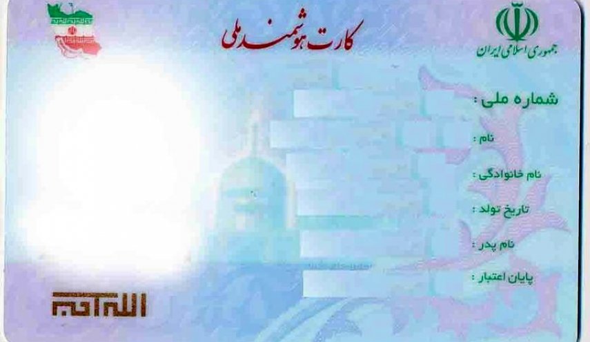 ثبت‌احوال در انتظار تولید انبوه بدنه کارت ملی هوشمند