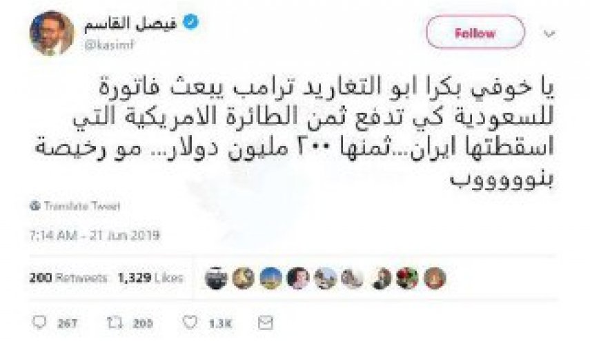 فیصل قاسم با یک توئیت آتشین، عربستان سعودی و سرنگونی پهباد آمریکایی را مسخره کرد