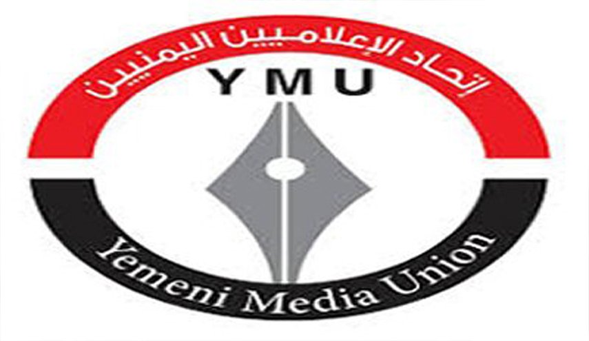 اتحاد الإعلاميين اليمنيين ينعى استشهاد الإعلامي ماجد القاضي