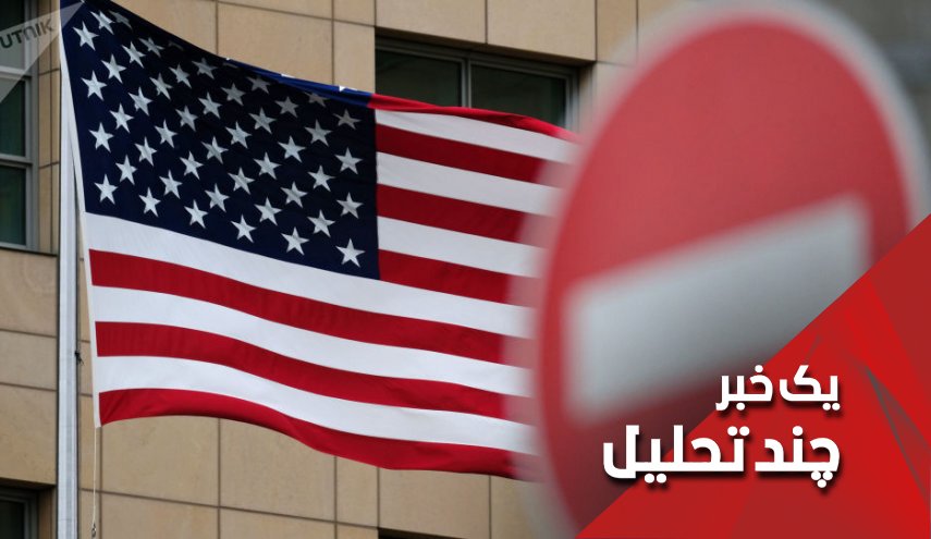 تحریم دوشنبه آمریکا علیه ایران چیست؟
