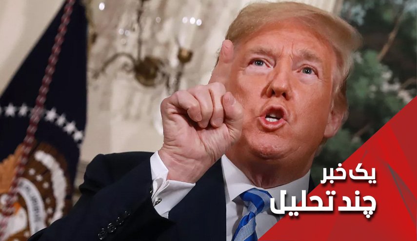 ترامپ از کدام جنگ علیه ایران سخن میگوید؟
