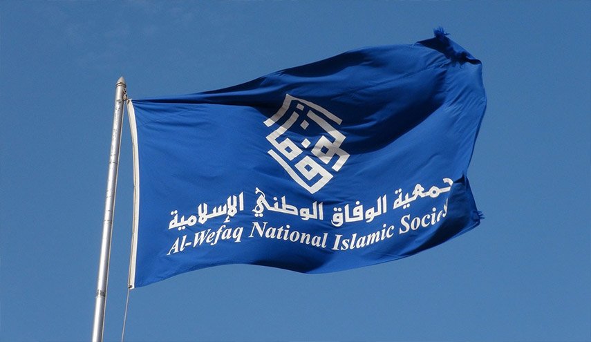 واکنش جمعیت الوفاق به دیدار وزیر خارجه بحرین با همتای صهیونیست