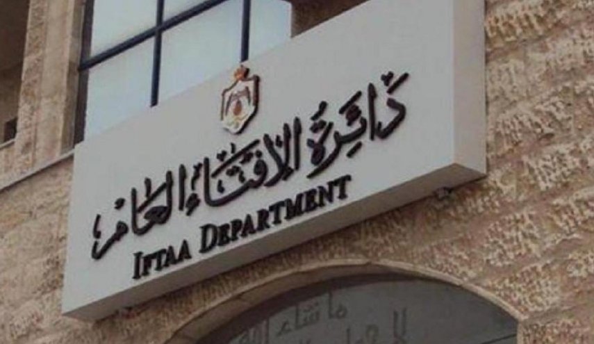 الافتاء الأردنية: لا يحل نشر رسائل تتوعد بالمصائب