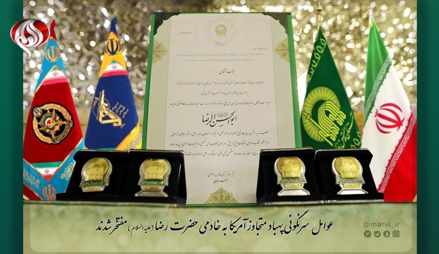 نشان خادمی امام رضا(ع) برسینه سرنگون‌کنندگان پهپاد آمریکایی