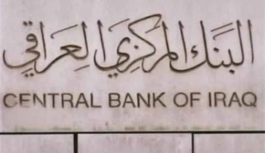 ارتفاع الاحتياطيات الأجنبية بالعراق الى 72 مليار دولار
