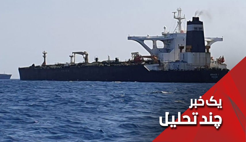 چرا بولتن ذوق زده ترین فرد درماجرای توقیف نفتکش ایرانی بود