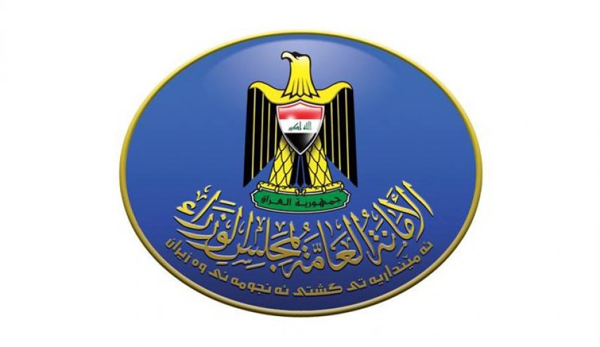 العراق يجمد اموال شركة و 7 اشخاص بتهمة تمويل الارهاب
