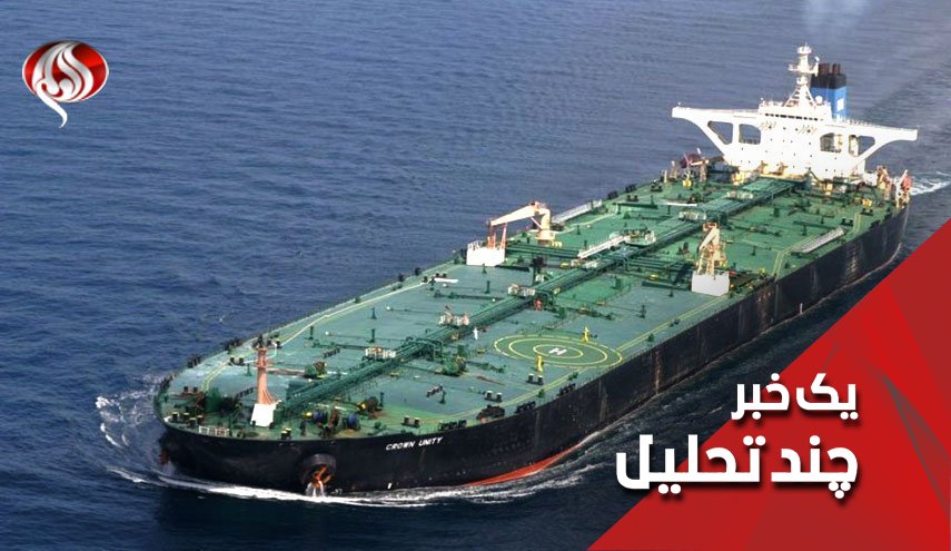 حضور جدی مصر در تنش ایران و آمریکا با توقیف کشتی ایرانی
