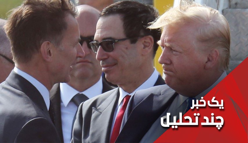 انگلیس و حساب سود و زیان تشدید خصومت علیه ایران