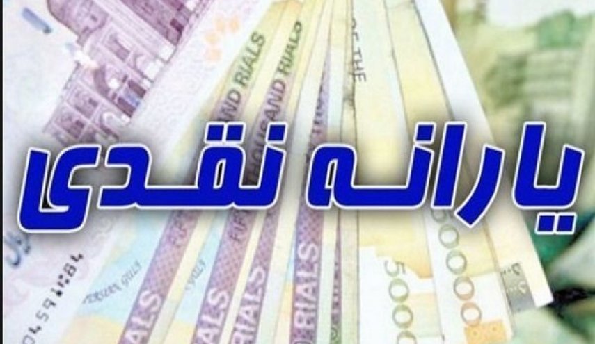 حذف یارانه‌ها آغاز شد؟