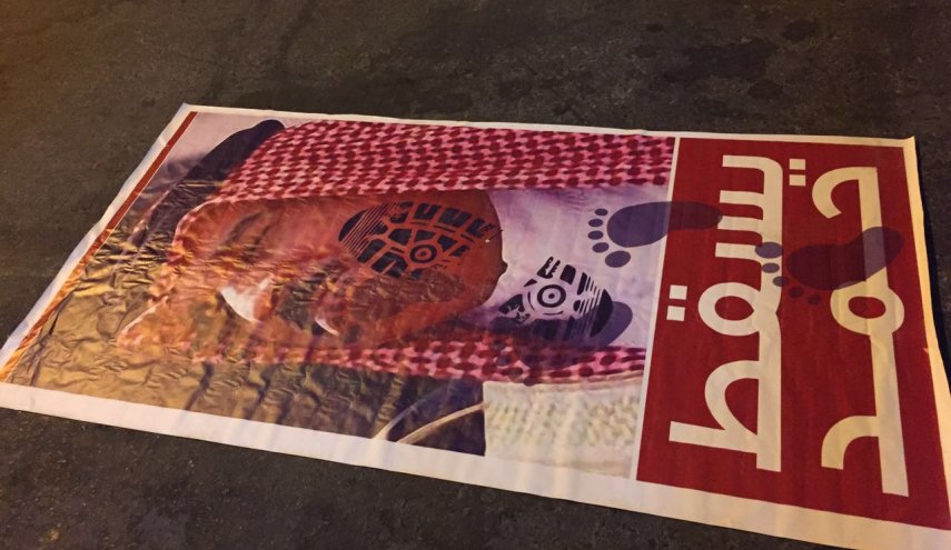السجن لبحريني اطلق شعار 'يسقط حمد' على طريقته الخاصة