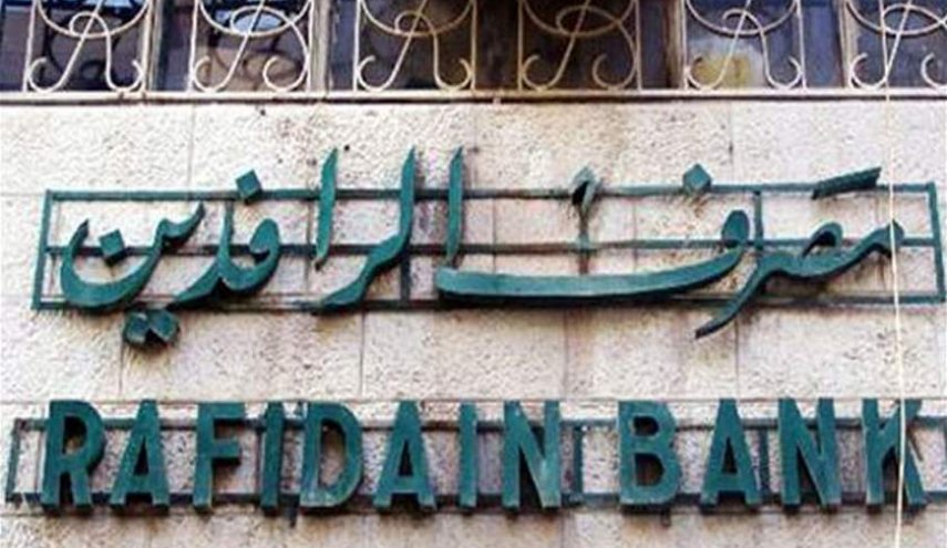 مصرف عراقي يحدد الفروع المشمولة في الحصول على قروض مجمع بسماية السكني
