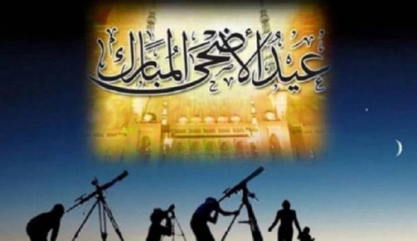 معهد الفلك المصري يعلن أول أيام عيد الأضحى