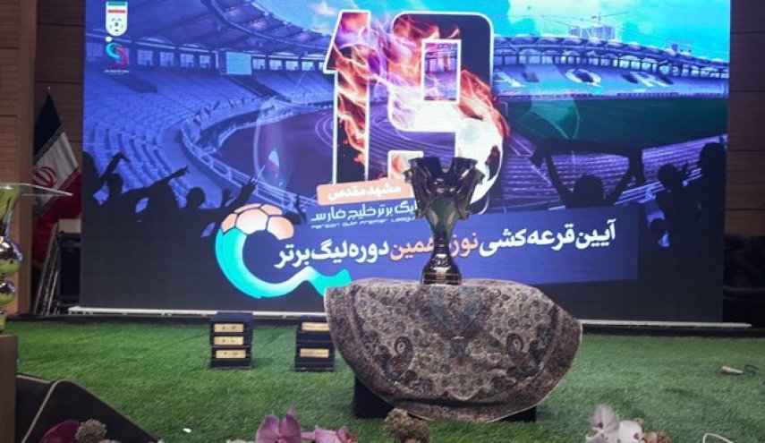 برنامه کامل لیگ برتر نوزدهم/تقابل کالدرون و استراماچونی در ایستگاه چهارم + جدول مسابقات
