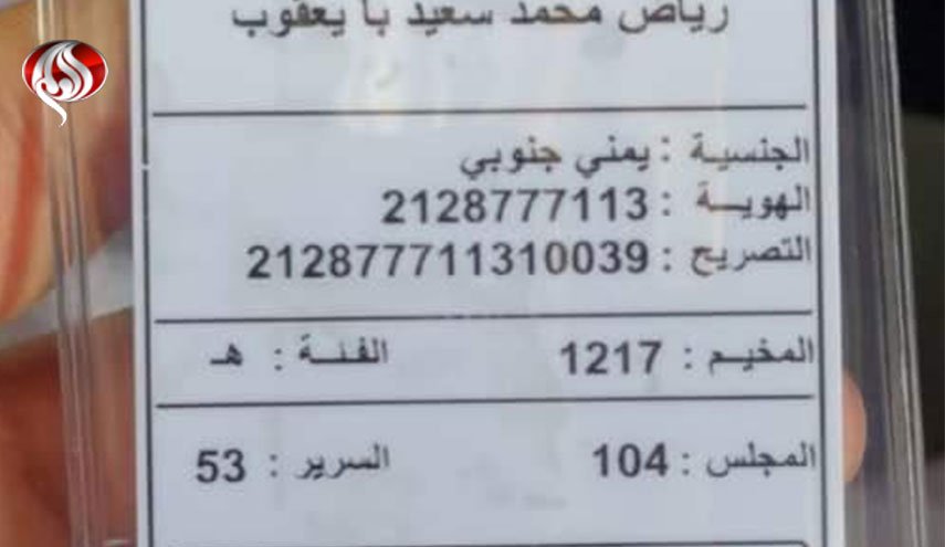 سوءاستفاده دولت سعودی از مراسم حج برای تجزیه یمن