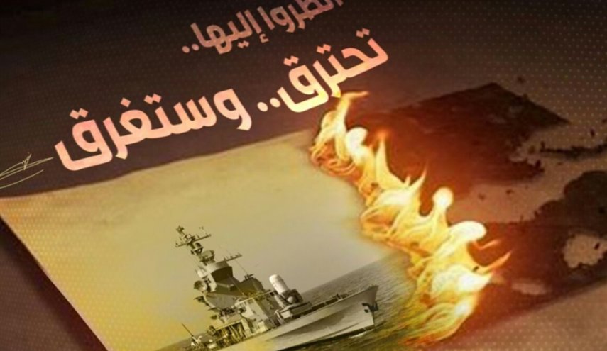 إعلام الإحتلال مُنشغل بتفاصيل تدمير سفينة ساعر 5 الجديدة