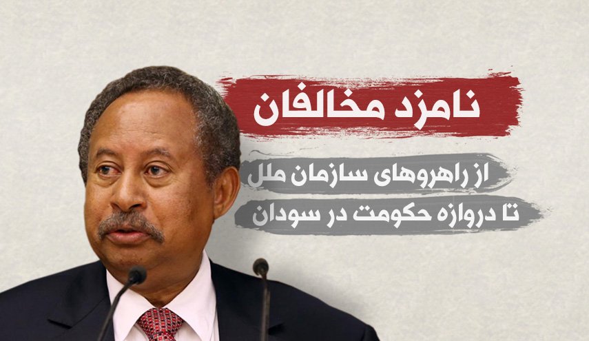 اینفوگرافیک/ از راهروهای سازمان ملل تا دروازه حکومت در سودان 