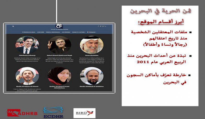 هؤلاء من يدفعون ثمن الحرية في البحرين