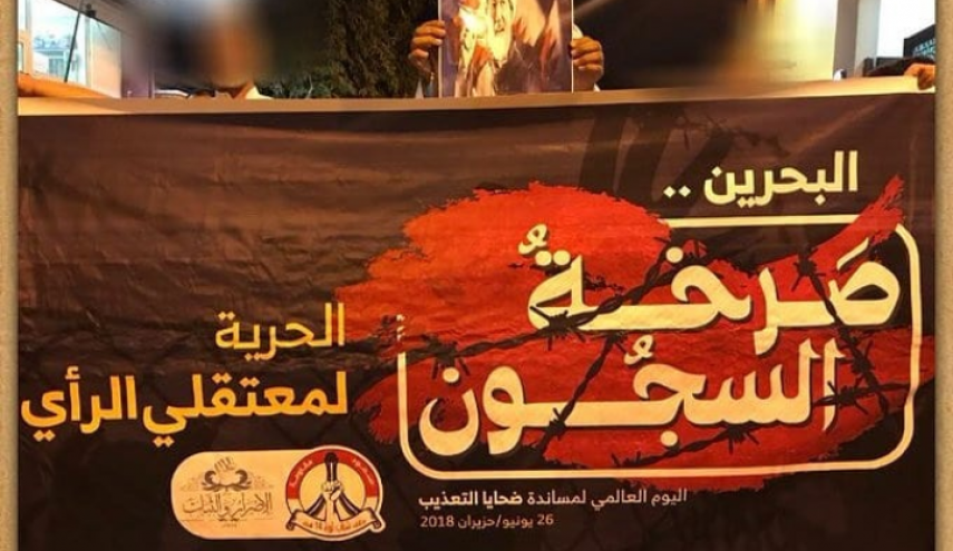النظام البحريني يقر: «بعض» مطالب المعتقلين المُضربين عن الطعام في سجن جو «مشروعة»