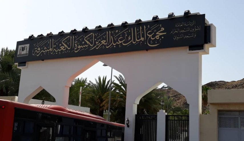 موزه مکه و استقبال زائران از دیرینه سرزمین وحی + تصاویر
