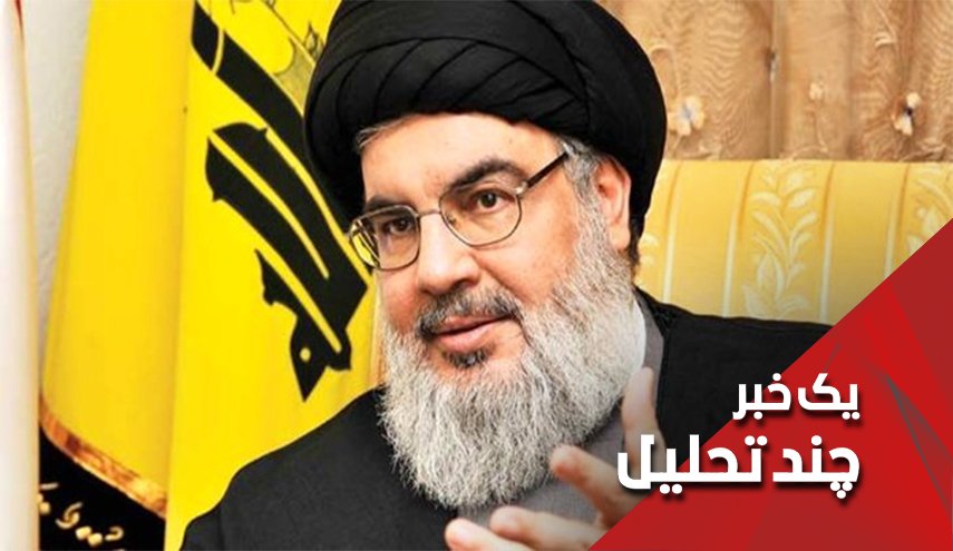 پاتکی از جنس سید حسن نصرالله به نتانیاهو
