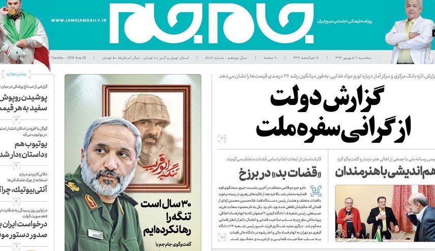 عناوین صفحه نخست روزنامه های امروز 6 شهریور/ گزارش دولت از گرانی سفره ملت/آمریکا برای مذاکره همه تحریم ها را باید لغو کند / رشد 65 درصدی تولید در تحریم 