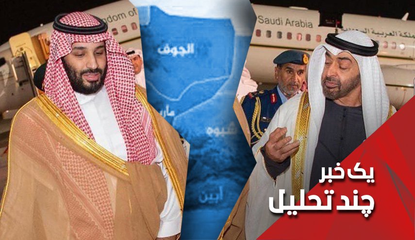 ائتلاف دیروز ضد یمن امروز در جنوب یمن علیه یکدیگر می‌جنگند