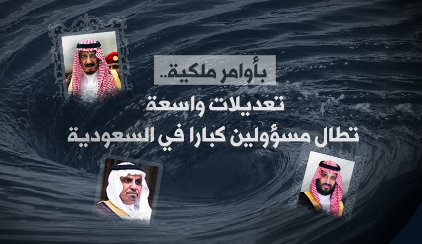بأوامر ملكية.. تعديلات واسعة تطال مسؤولين كبارا في السعودية
