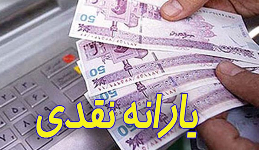 یارانه دهک‌های پردرآمد از مهر ماه قطع می‌شود/ احتمال حذف یارانه 51 میلیون نفر از پردرآمدها 
