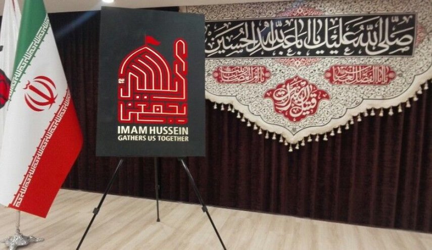 پوستر اربعین ۹۸ در قم رونمایی شد