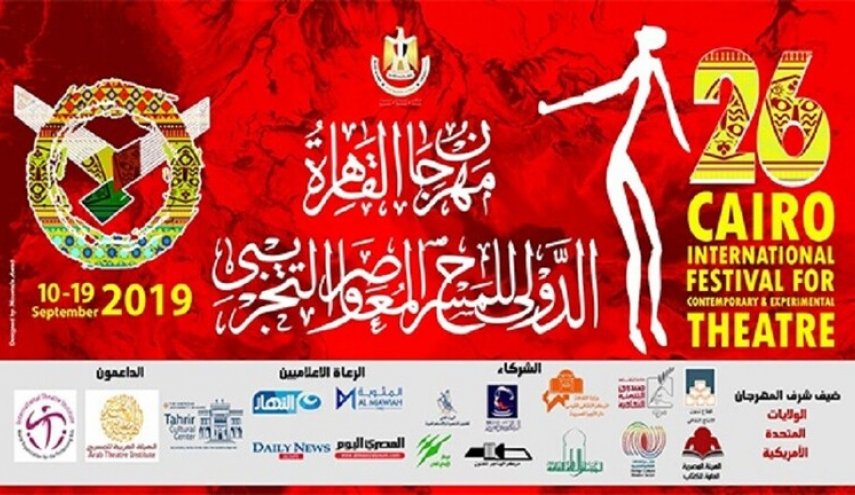 مهرجان القاهرة الدولي يقدم اعتذاراً للفنانين السوريين 