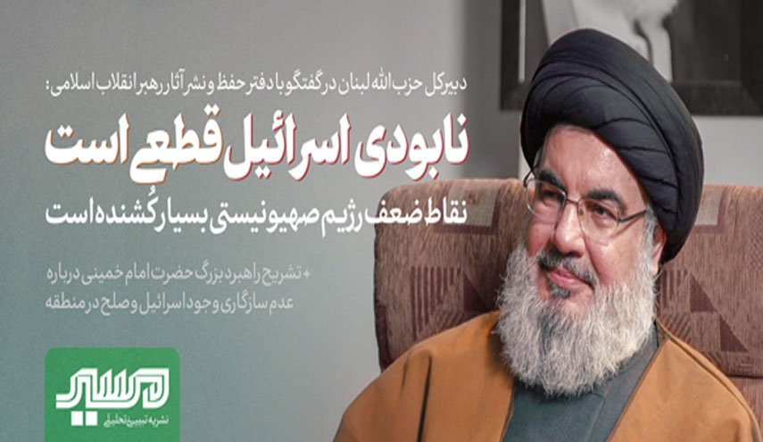 نابودی اسرائیل قطعی است/ نقاط ضعف این رژیم بسیار کُشنده است
