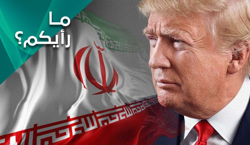 الهجوم علی ايران.. تهديد أم حلم؟