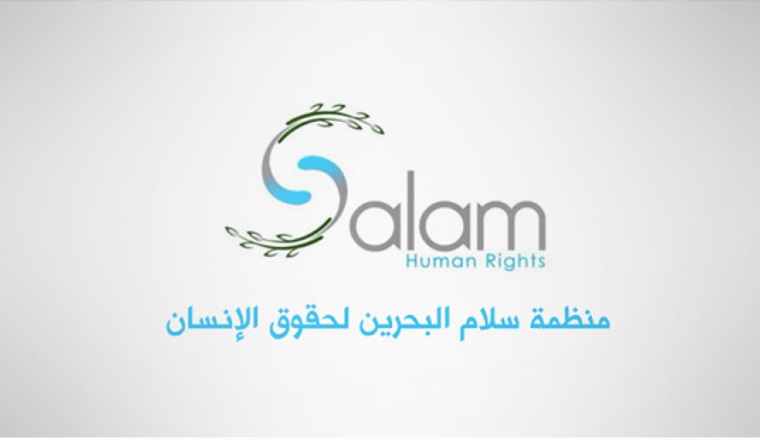 السلطات البحرينية تستهدف الصحفيين بمحاكمتهم وسجنهم