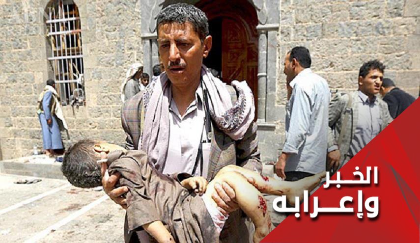 معادلة الغرب المنافق.. أطفال اليمن مقابل نفط السعودية