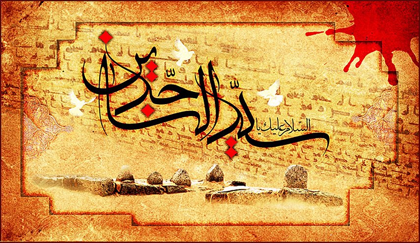 ذاكَ زينُ العبادِ ميراثُ طه