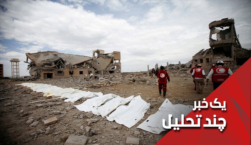 معادلۀ غربِ دو رو؛ کودکان یمن در برابر نفت عربستان!