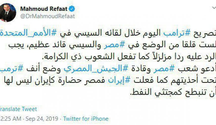 واکنش تحلیلگر مصری، به اظهارات ترامپ در دیدار با ژنرال السیسی