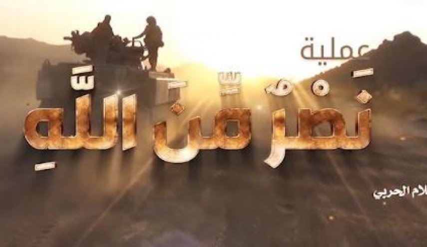 جزئیات مرحله دوم عملیات 