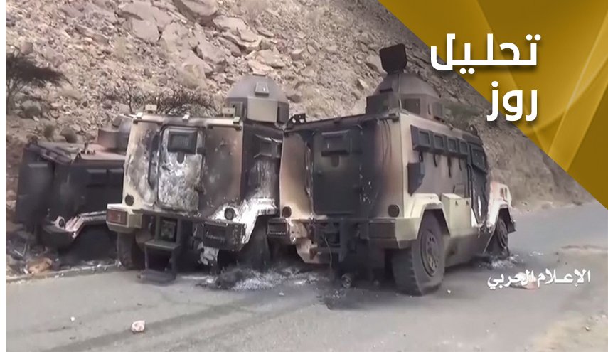 سقوط ارتفاعات مشرف بر نجران مساوی با سقوط این استان از لحاظ نظامی